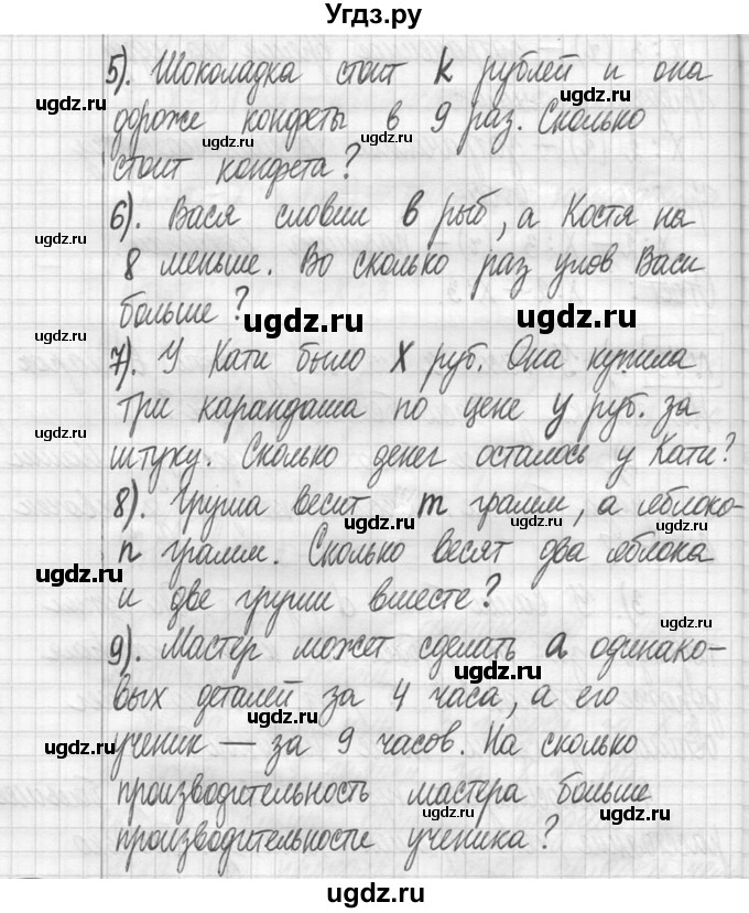 ГДЗ (Решебник ) по математике 5 класс Л.Г. Петерсон / часть 1 / 73(продолжение 2)