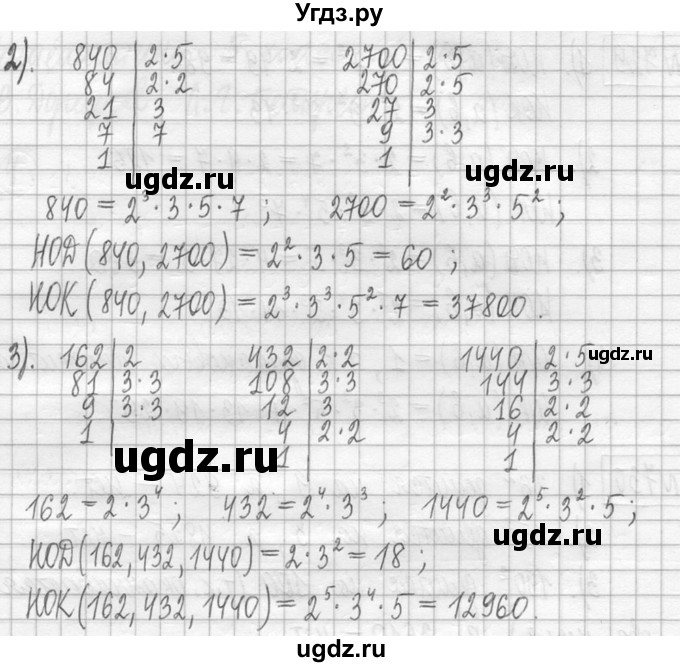 ГДЗ (Решебник ) по математике 5 класс Л.Г. Петерсон / часть 1 / 731(продолжение 2)