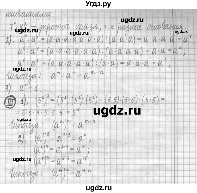 ГДЗ (Решебник ) по математике 5 класс Л.Г. Петерсон / часть 1 / 735(продолжение 2)