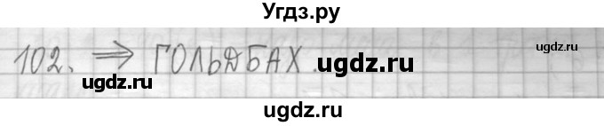 ГДЗ (Решебник ) по математике 5 класс Л.Г. Петерсон / часть 1 / 738(продолжение 2)