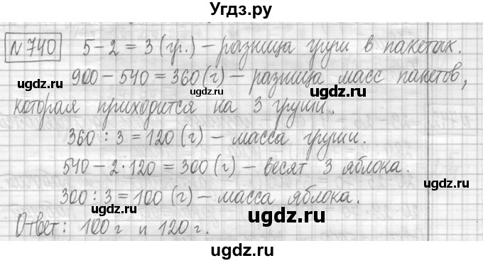 ГДЗ (Решебник ) по математике 5 класс Л.Г. Петерсон / часть 1 / 740