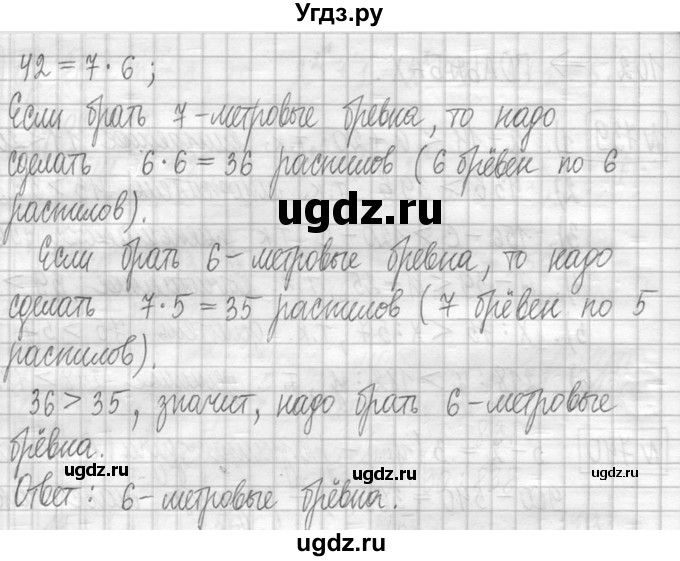 ГДЗ (Решебник ) по математике 5 класс Л.Г. Петерсон / часть 1 / 741(продолжение 2)