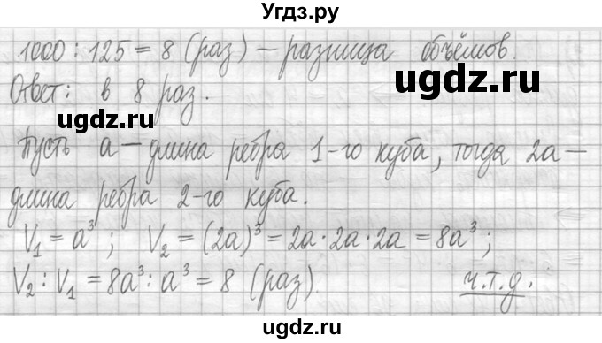 ГДЗ (Решебник ) по математике 5 класс Л.Г. Петерсон / часть 1 / 750(продолжение 2)