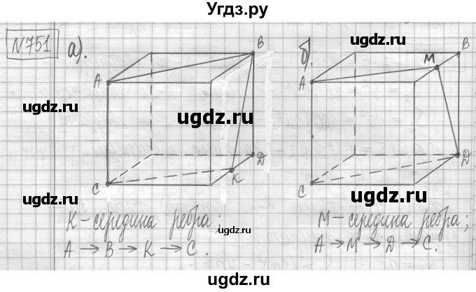 ГДЗ (Решебник ) по математике 5 класс Л.Г. Петерсон / часть 1 / 751