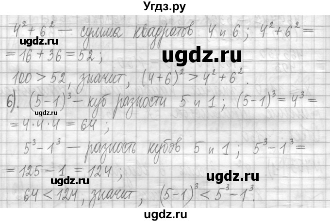 ГДЗ (Решебник ) по математике 5 класс Л.Г. Петерсон / часть 1 / 753(продолжение 2)