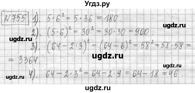 ГДЗ (Решебник ) по математике 5 класс Л.Г. Петерсон / часть 1 / 755