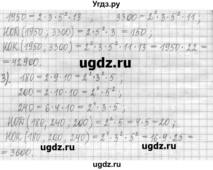 ГДЗ (Решебник ) по математике 5 класс Л.Г. Петерсон / часть 1 / 756(продолжение 2)