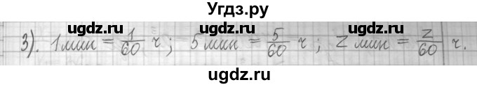 ГДЗ (Решебник ) по математике 5 класс Л.Г. Петерсон / часть 1 / 758(продолжение 2)