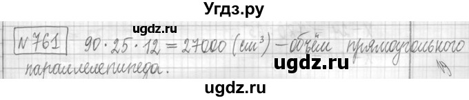 ГДЗ (Решебник ) по математике 5 класс Л.Г. Петерсон / часть 1 / 761