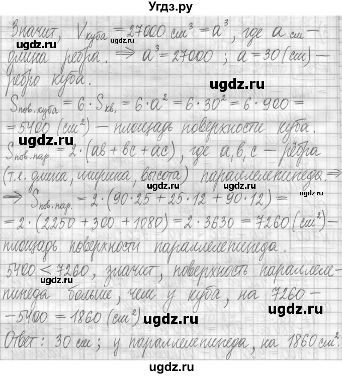 ГДЗ (Решебник ) по математике 5 класс Л.Г. Петерсон / часть 1 / 761(продолжение 2)