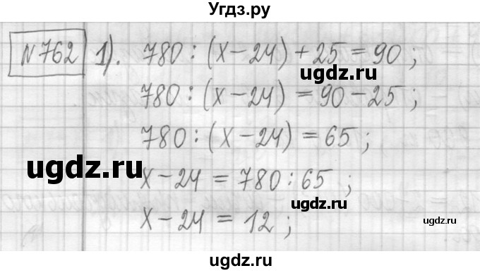 ГДЗ (Решебник ) по математике 5 класс Л.Г. Петерсон / часть 1 / 762