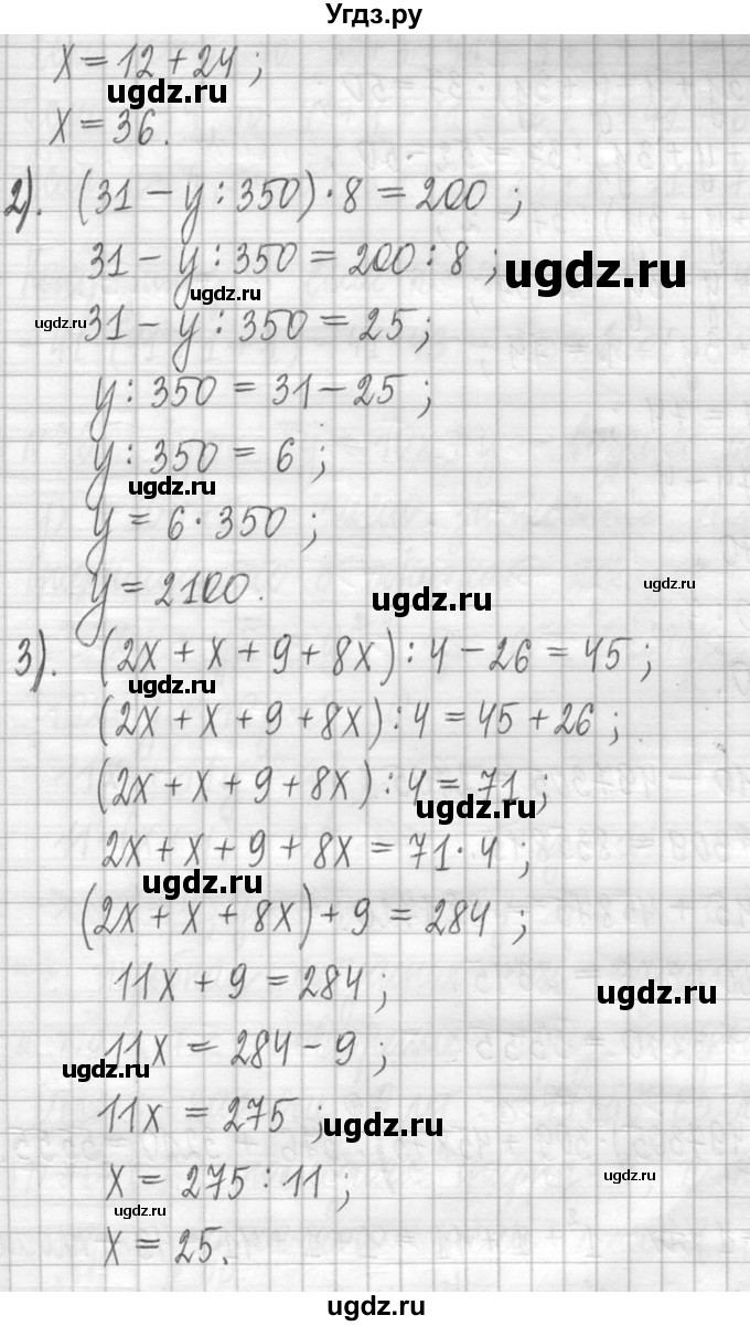 ГДЗ (Решебник ) по математике 5 класс Л.Г. Петерсон / часть 1 / 762(продолжение 2)