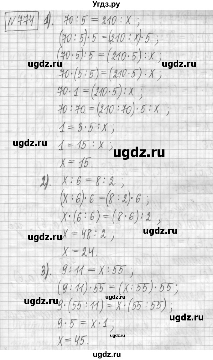 ГДЗ (Решебник ) по математике 5 класс Л.Г. Петерсон / часть 1 / 774