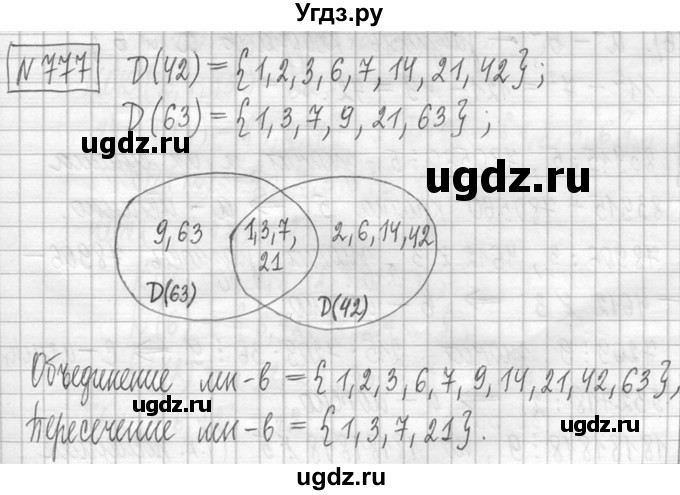 ГДЗ (Решебник ) по математике 5 класс Л.Г. Петерсон / часть 1 / 777