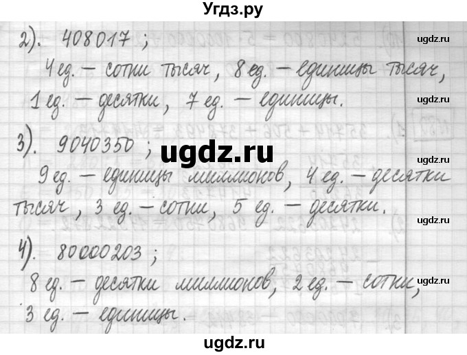 ГДЗ (Решебник ) по математике 5 класс Л.Г. Петерсон / часть 1 / 78(продолжение 2)