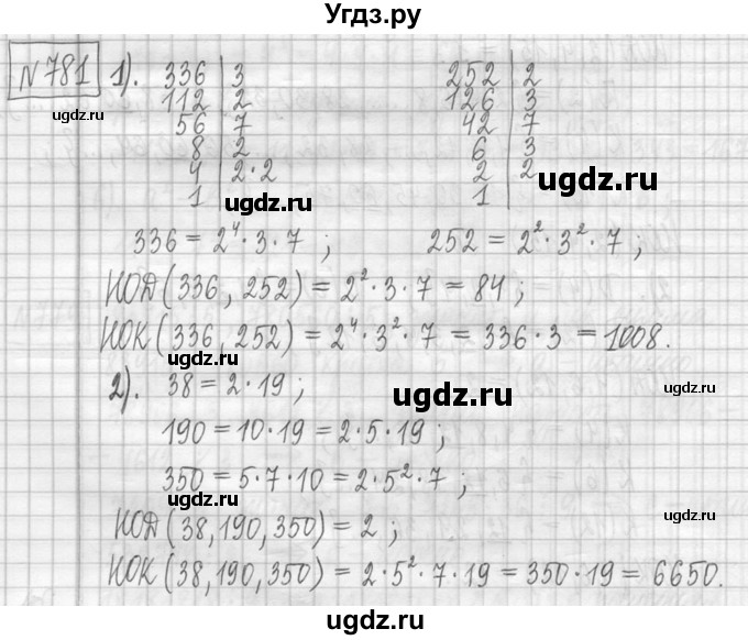 ГДЗ (Решебник ) по математике 5 класс Л.Г. Петерсон / часть 1 / 781