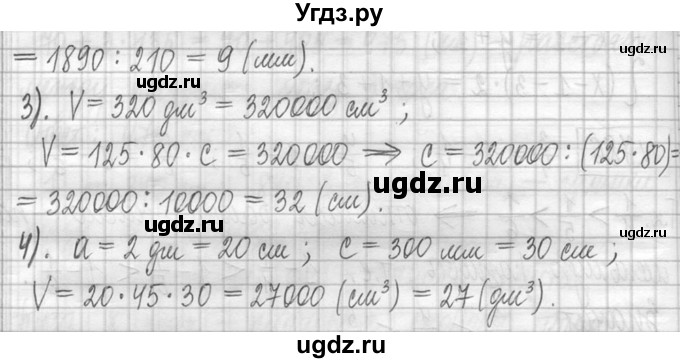 ГДЗ (Решебник ) по математике 5 класс Л.Г. Петерсон / часть 1 / 788(продолжение 2)