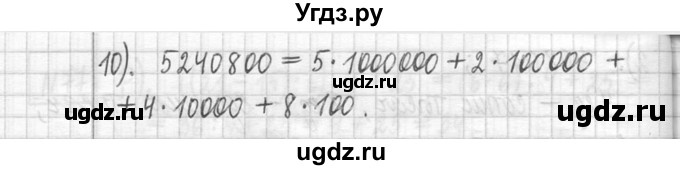 ГДЗ (Решебник ) по математике 5 класс Л.Г. Петерсон / часть 1 / 79(продолжение 2)