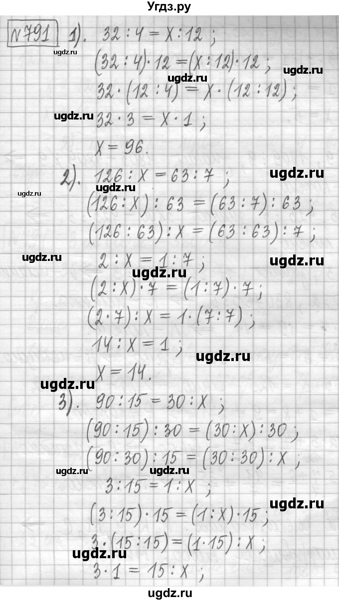 ГДЗ (Решебник ) по математике 5 класс Л.Г. Петерсон / часть 1 / 791