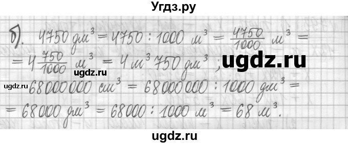 ГДЗ (Решебник ) по математике 5 класс Л.Г. Петерсон / часть 1 / 795(продолжение 2)