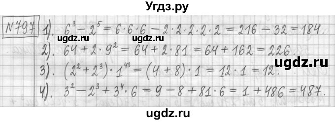 ГДЗ (Решебник ) по математике 5 класс Л.Г. Петерсон / часть 1 / 797