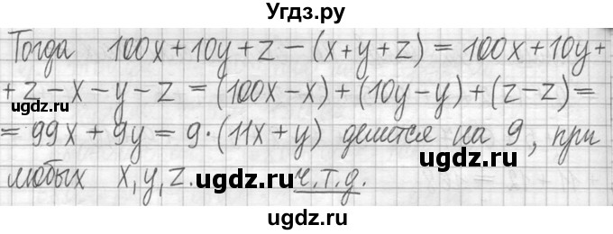 ГДЗ (Решебник ) по математике 5 класс Л.Г. Петерсон / часть 1 / 799(продолжение 2)