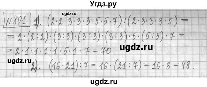 ГДЗ (Решебник ) по математике 5 класс Л.Г. Петерсон / часть 1 / 801