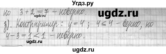 ГДЗ (Решебник ) по математике 5 класс Л.Г. Петерсон / часть 1 / 812(продолжение 2)