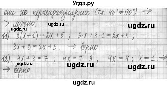 ГДЗ (Решебник ) по математике 5 класс Л.Г. Петерсон / часть 1 / 813(продолжение 2)