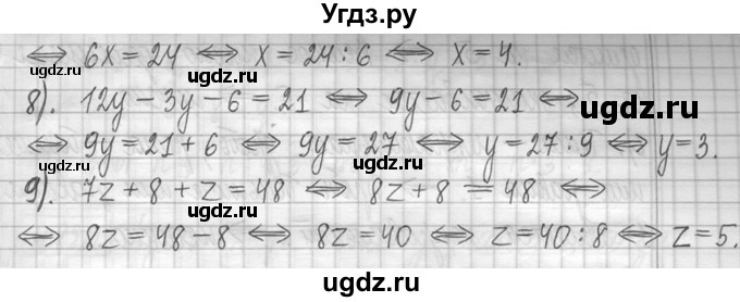 ГДЗ (Решебник ) по математике 5 класс Л.Г. Петерсон / часть 1 / 814(продолжение 2)