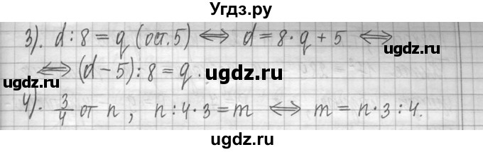 ГДЗ (Решебник ) по математике 5 класс Л.Г. Петерсон / часть 1 / 819(продолжение 2)