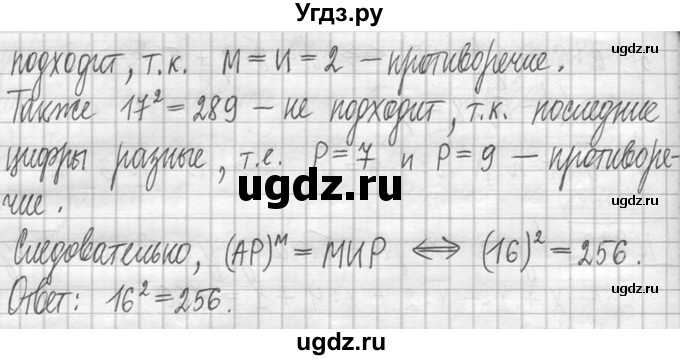 ГДЗ (Решебник ) по математике 5 класс Л.Г. Петерсон / часть 1 / 821(продолжение 2)