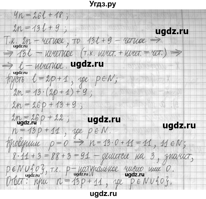 ГДЗ (Решебник ) по математике 5 класс Л.Г. Петерсон / часть 1 / 822(продолжение 2)