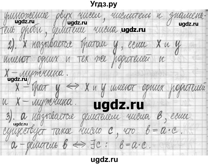 ГДЗ (Решебник ) по математике 5 класс Л.Г. Петерсон / часть 1 / 823(продолжение 2)