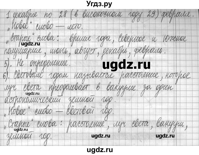 ГДЗ (Решебник ) по математике 5 класс Л.Г. Петерсон / часть 1 / 824(продолжение 2)