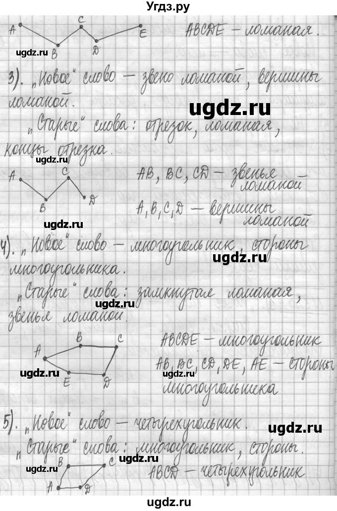 ГДЗ (Решебник ) по математике 5 класс Л.Г. Петерсон / часть 1 / 825(продолжение 2)