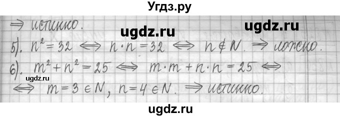 ГДЗ (Решебник ) по математике 5 класс Л.Г. Петерсон / часть 1 / 827(продолжение 2)