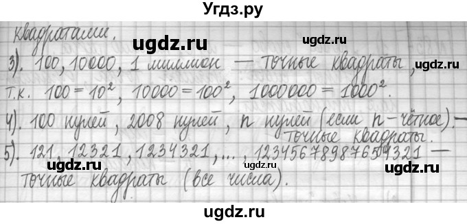 ГДЗ (Решебник ) по математике 5 класс Л.Г. Петерсон / часть 1 / 832(продолжение 2)