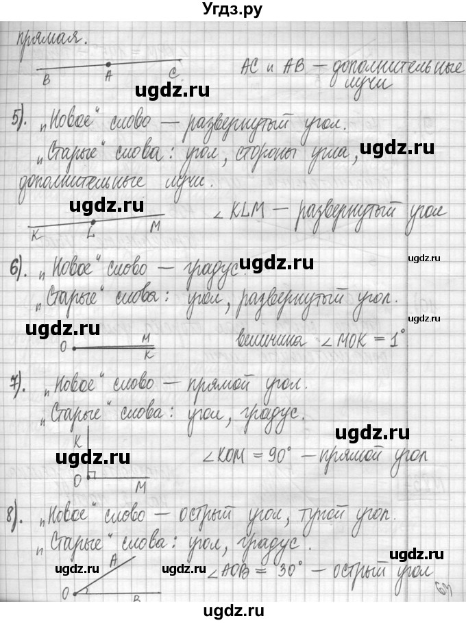 ГДЗ (Решебник ) по математике 5 класс Л.Г. Петерсон / часть 1 / 836(продолжение 2)