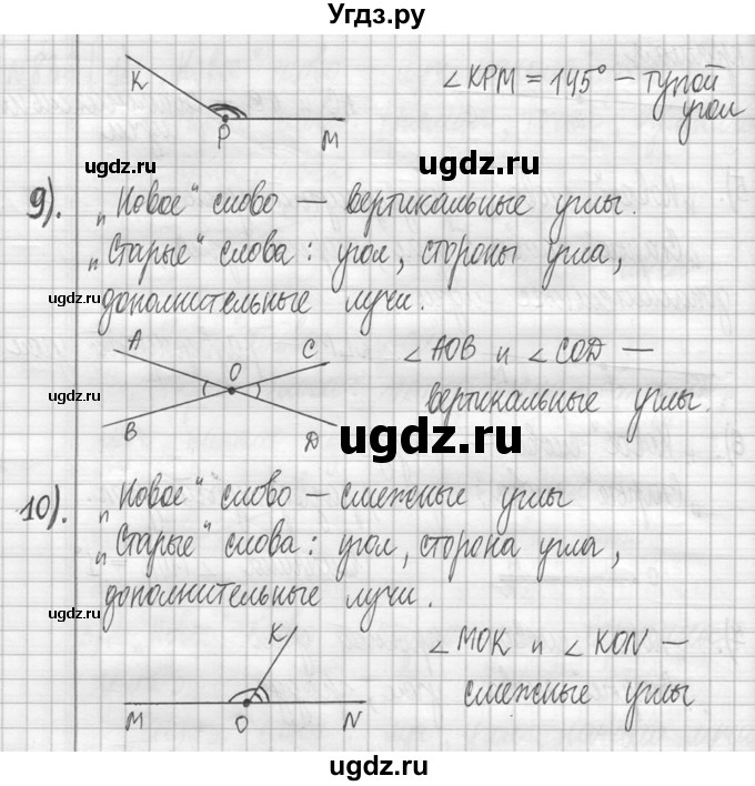 ГДЗ (Решебник ) по математике 5 класс Л.Г. Петерсон / часть 1 / 836(продолжение 3)