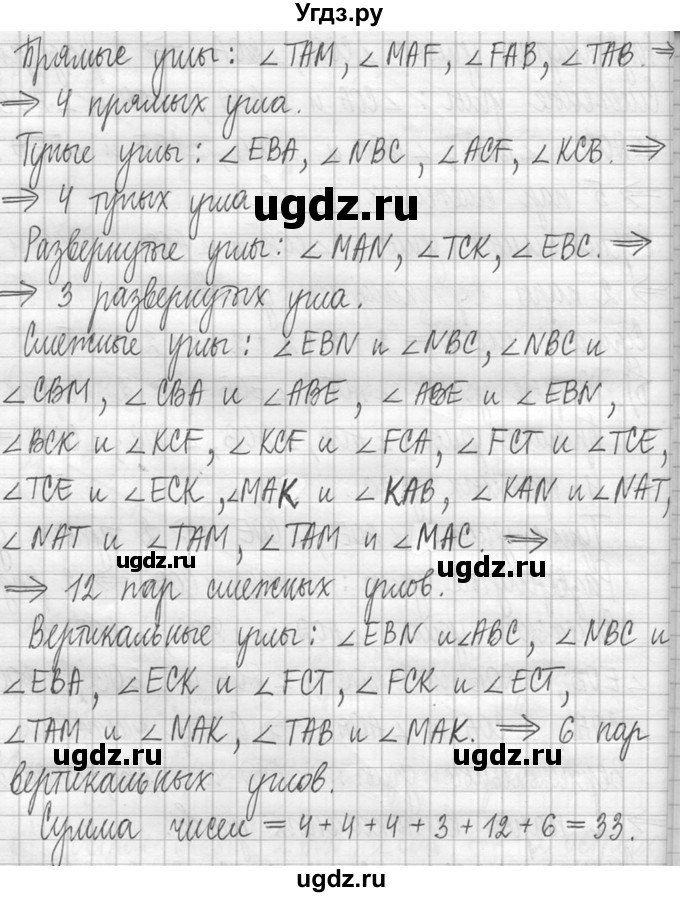 ГДЗ (Решебник ) по математике 5 класс Л.Г. Петерсон / часть 1 / 840(продолжение 3)