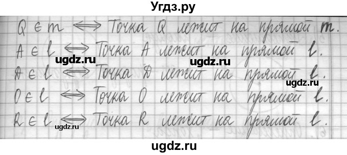 ГДЗ (Решебник ) по математике 5 класс Л.Г. Петерсон / часть 1 / 841(продолжение 2)