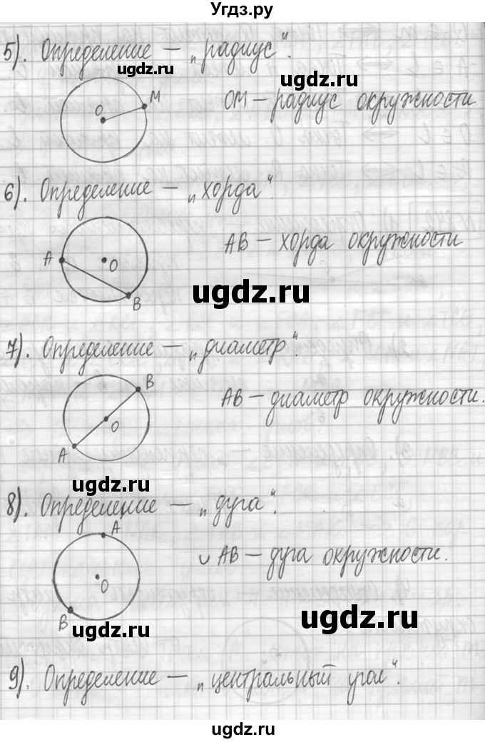 ГДЗ (Решебник ) по математике 5 класс Л.Г. Петерсон / часть 1 / 842(продолжение 2)