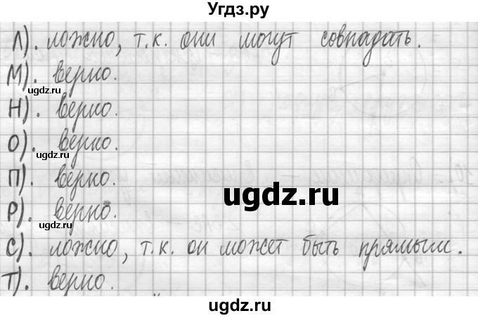 ГДЗ (Решебник ) по математике 5 класс Л.Г. Петерсон / часть 1 / 843(продолжение 2)