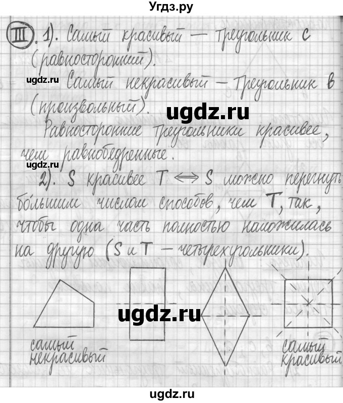 ГДЗ (Решебник ) по математике 5 класс Л.Г. Петерсон / часть 1 / 845(продолжение 3)