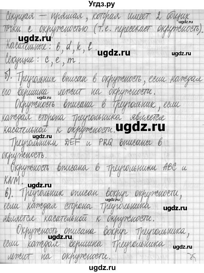 ГДЗ (Решебник ) по математике 5 класс Л.Г. Петерсон / часть 1 / 846(продолжение 2)