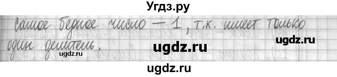 ГДЗ (Решебник ) по математике 5 класс Л.Г. Петерсон / часть 1 / 847(продолжение 2)