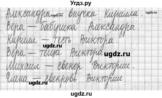 ГДЗ (Решебник ) по математике 5 класс Л.Г. Петерсон / часть 1 / 854(продолжение 2)