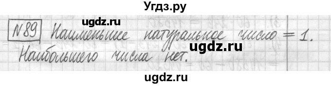 ГДЗ (Решебник ) по математике 5 класс Л.Г. Петерсон / часть 1 / 89