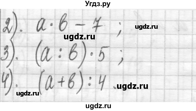 ГДЗ (Решебник ) по математике 5 класс Л.Г. Петерсон / часть 1 / 9(продолжение 2)